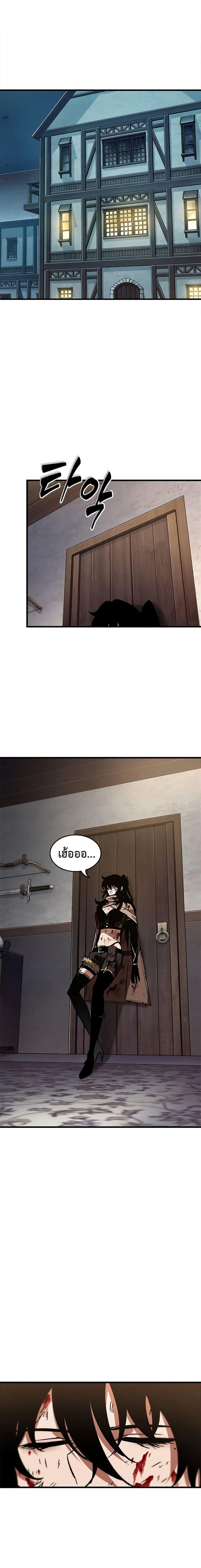 Pick Me Up ตอนที่ 76 หน้า 25