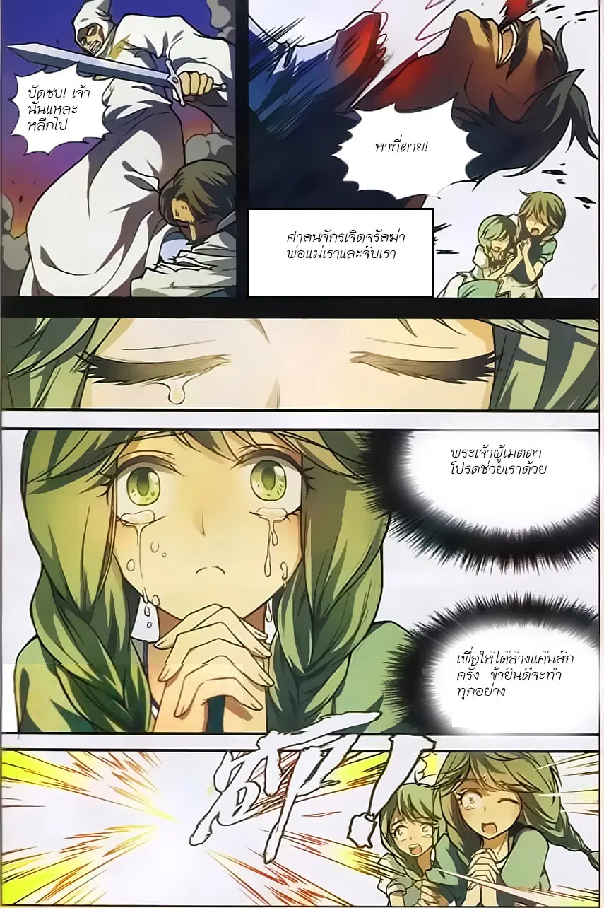 Panlong ตอนที่ 124 หน้า 10