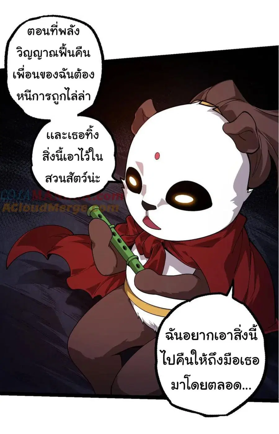Evolution from the Big Tree ตอนที่ 112 หน้า 41