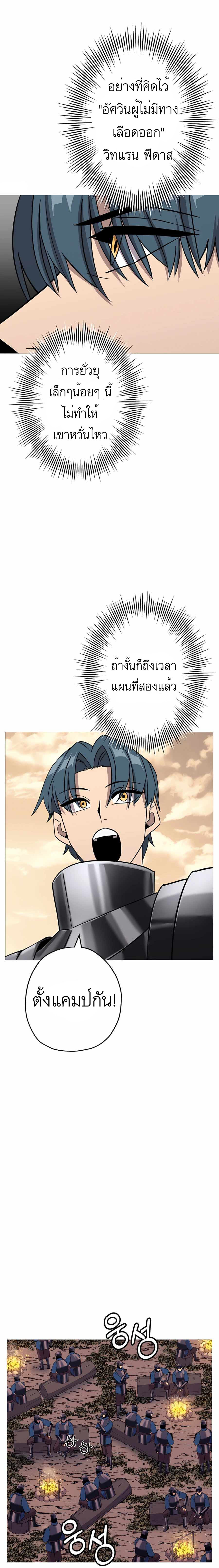 The Story of a Low-Rank จากเบี้ยสู่ราชัน ตอนที่ 88 หน้า 15