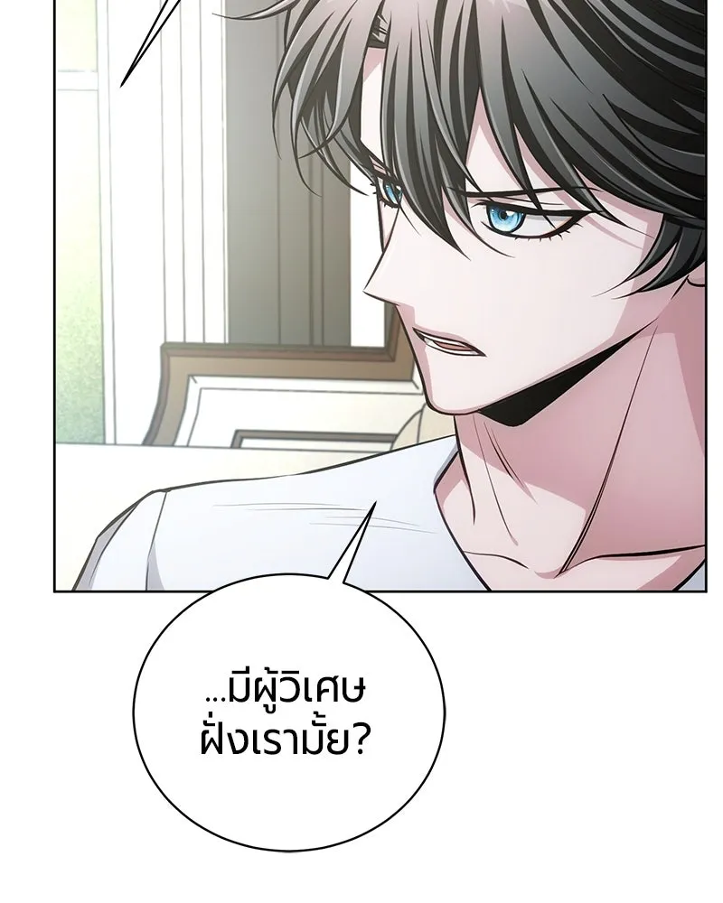 The Magic Tower’s Problem Child ตัวอันตรายแห่งหอคอยเวท ตอนที่ 33 หน้า 82