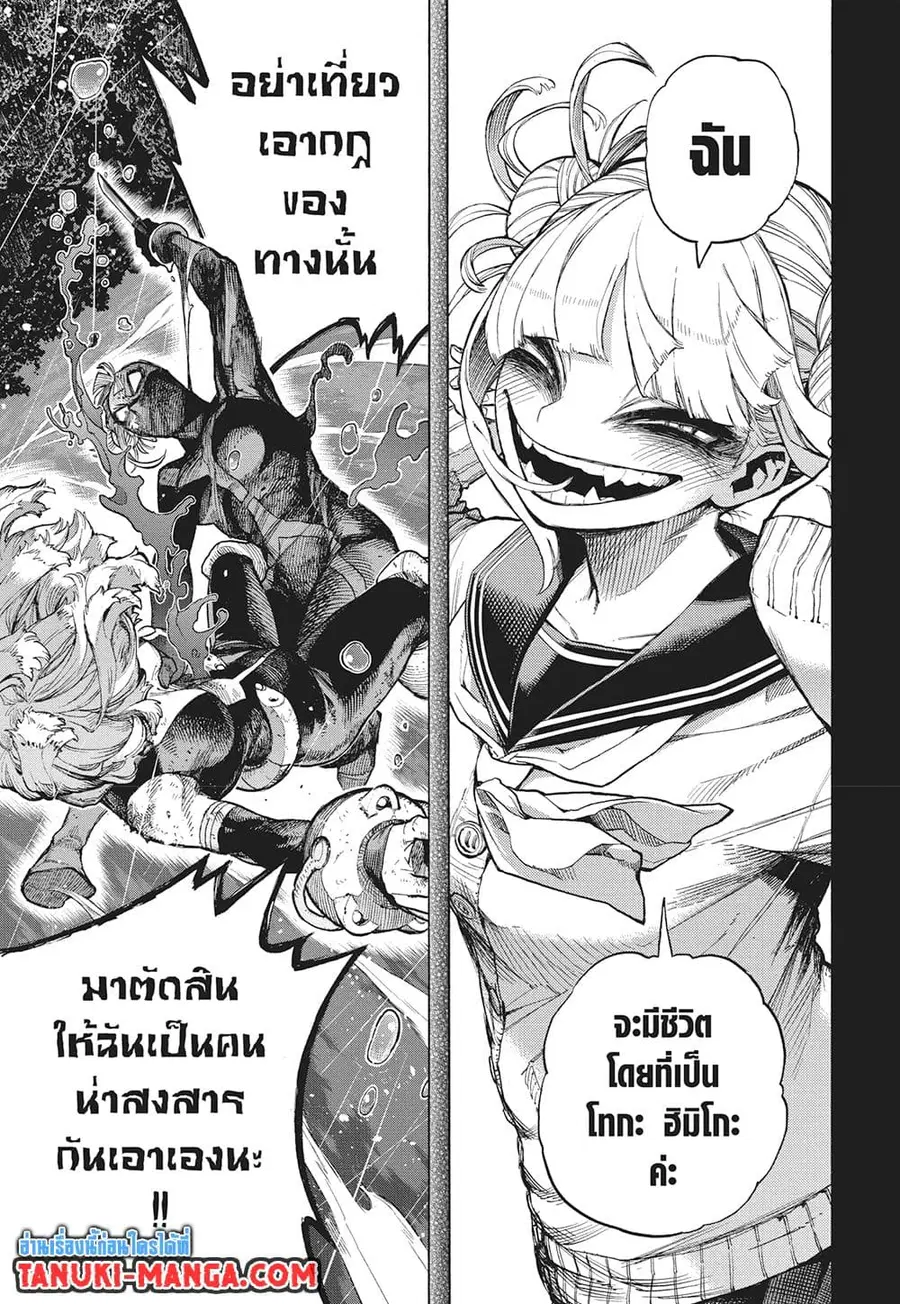 Boku no Hero Academia ตอนที่ 393 หน้า 2