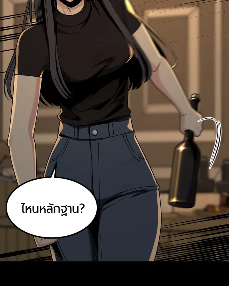 HERO KILLER ตอนที่ 63 หน้า 101