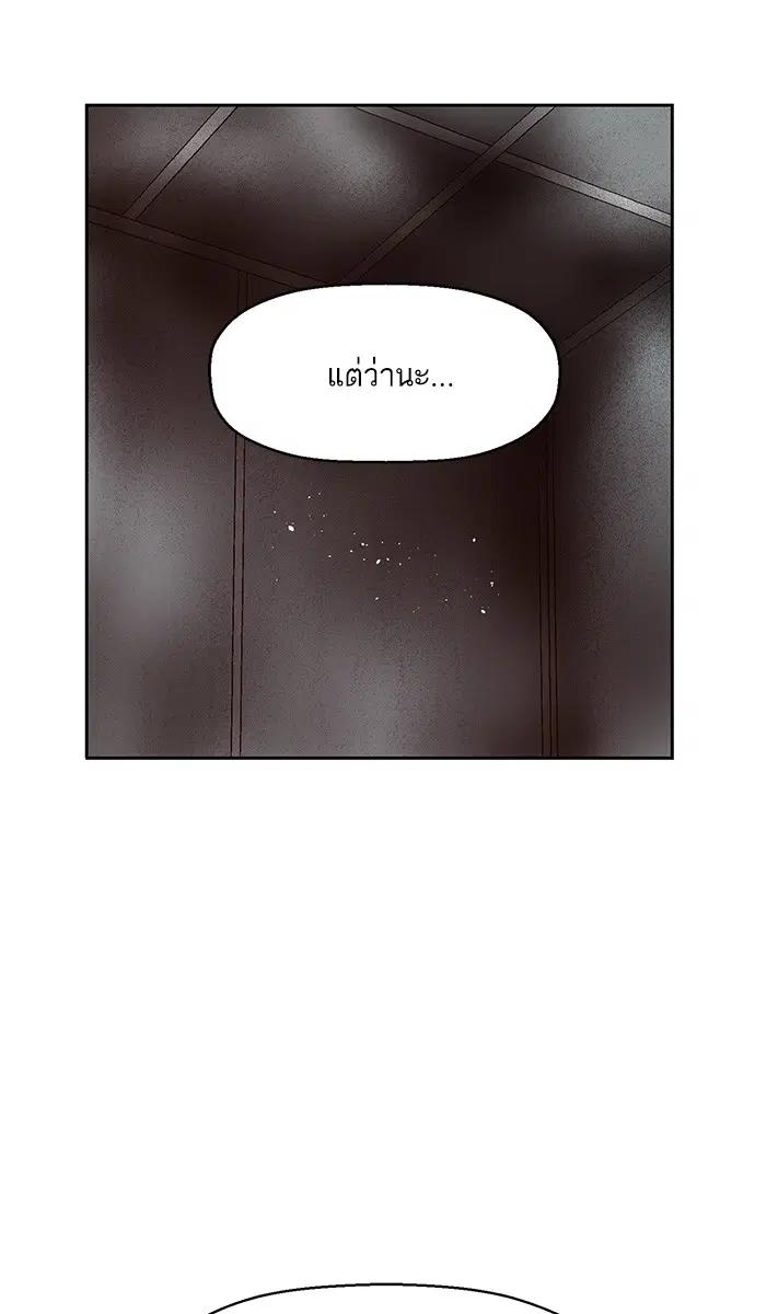 Weak Hero ตอนที่ 149 หน้า 27