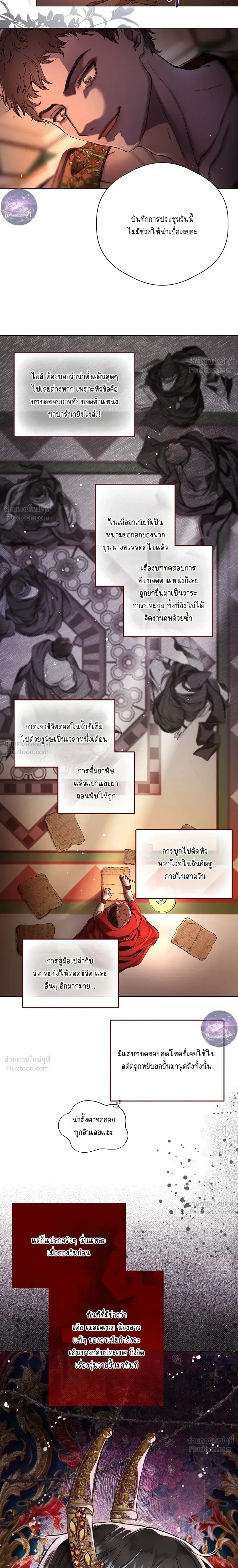 Bad End – BADEND เกมร้ายพิชิตรัก ตอนที่ 1 หน้า 59