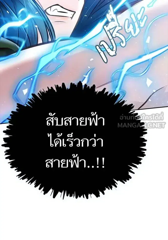 Tower of God ตอนที่ 641 หน้า 264