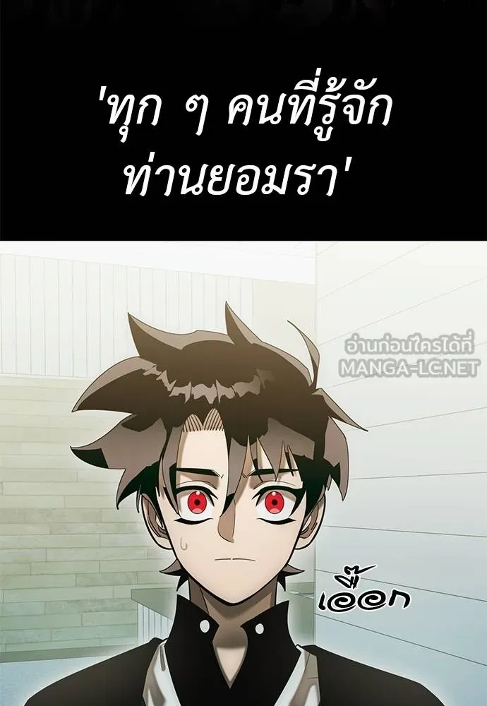 Reincarnation Path of The Underworld King ยอมรา ผู้พิพากษาจากนรก ตอนที่ 83 หน้า 147