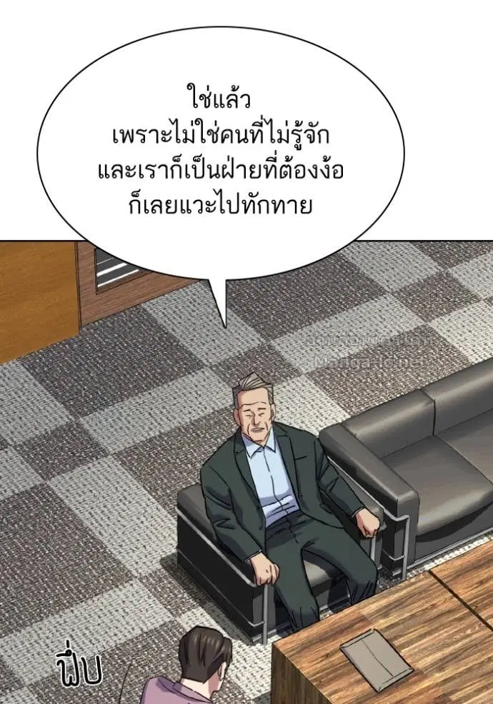 Reborn Rich ตอนที่ 169 หน้า 106