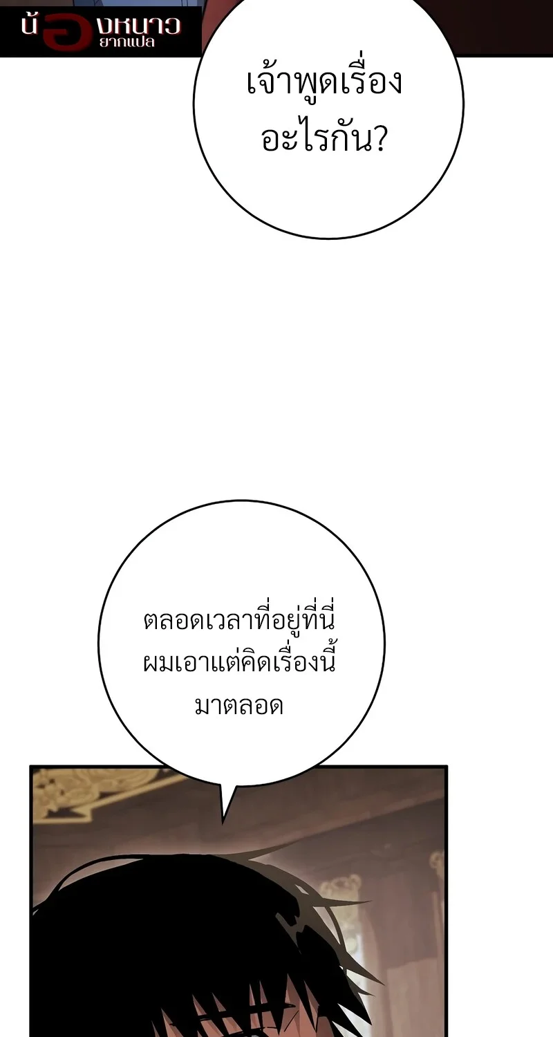 The Hero Returns ตอนที่ 122 หน้า 113