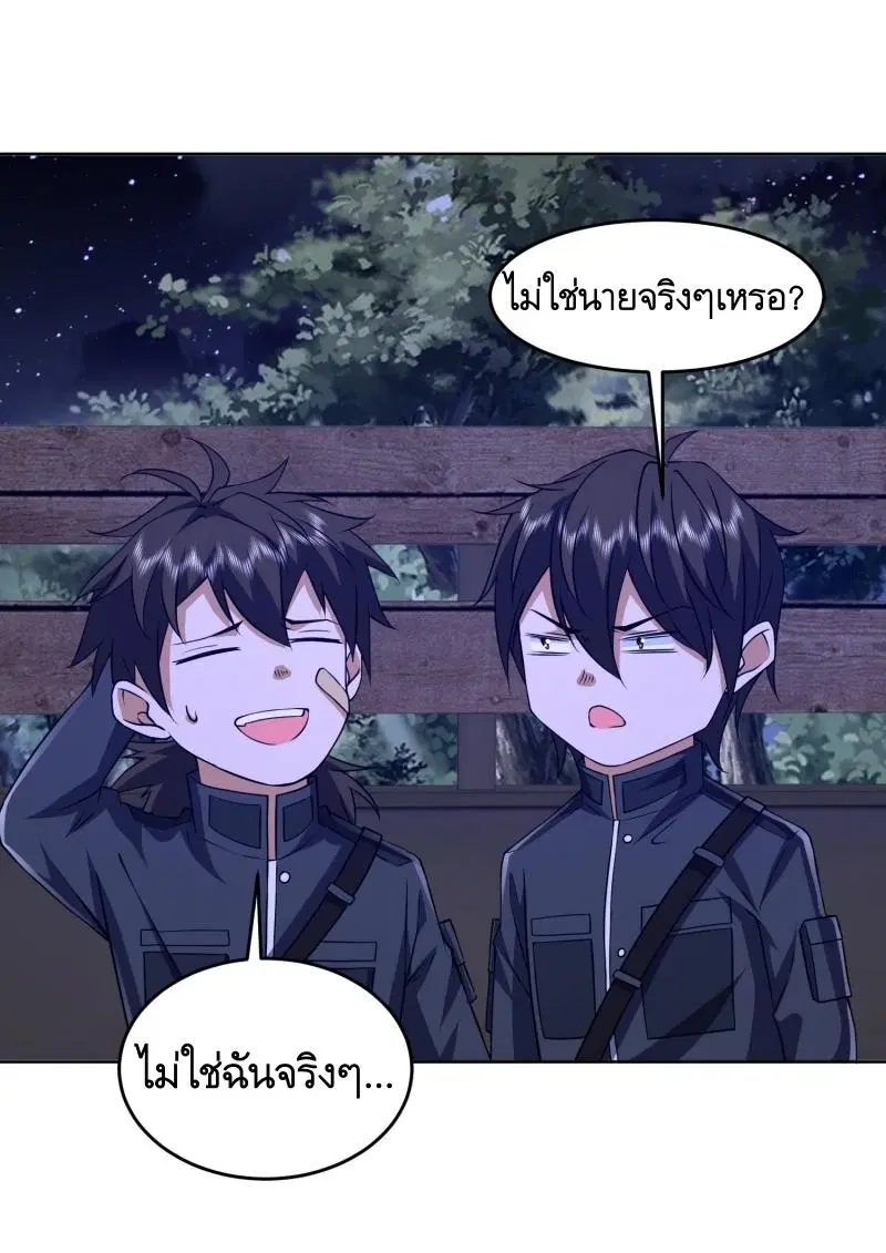 The First Order ตอนที่ 204 หน้า 6