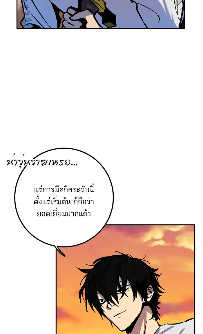 Return to Player ตอนที่ 6 หน้า 42
