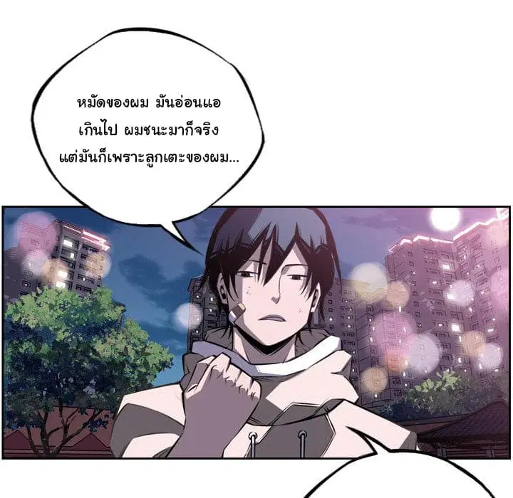 SuperNova ตอนที่ 47 หน้า 82