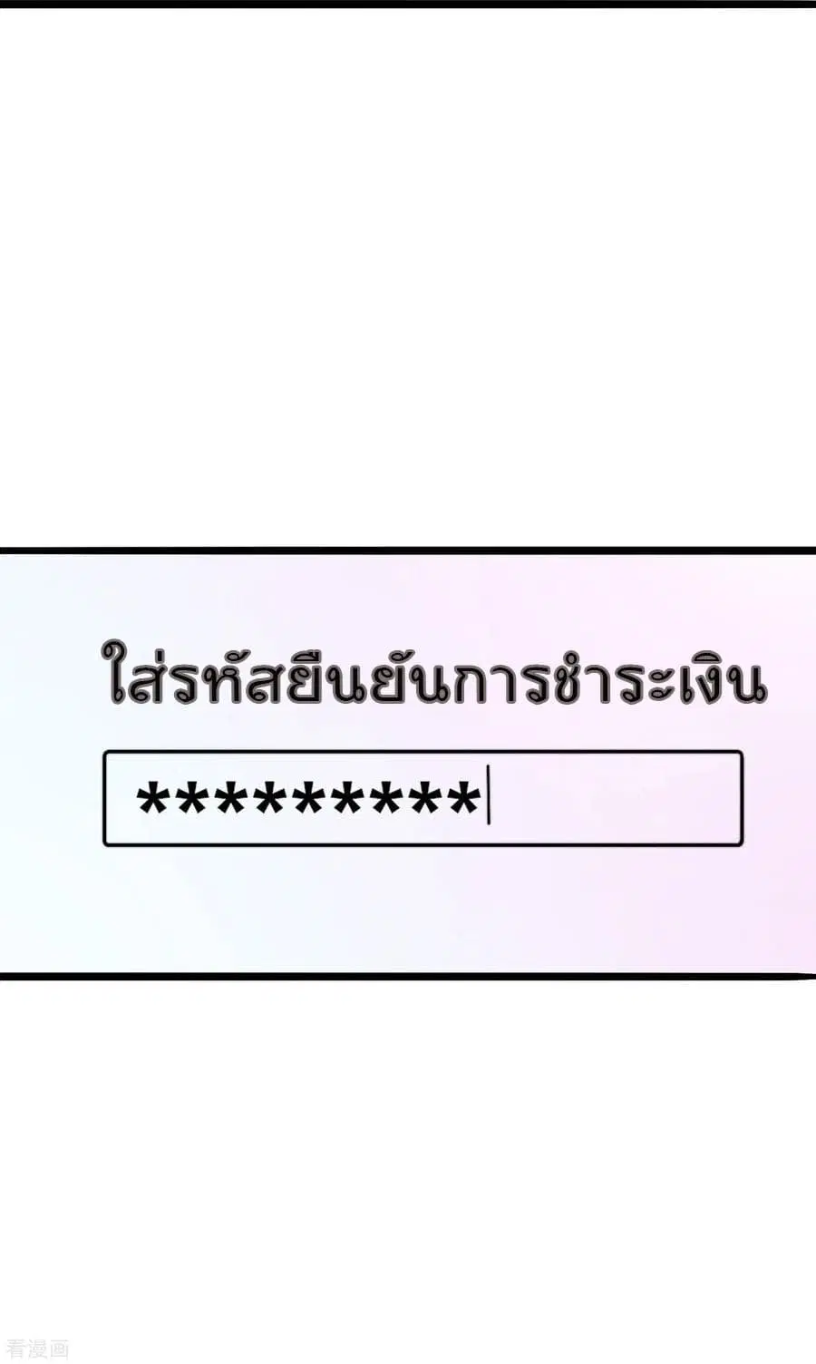 I am The Richest in The World ตอนที่ 40.5 หน้า 14