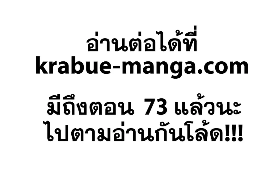 The Descent of the Demonic Master ตอนที่ 72 หน้า 14