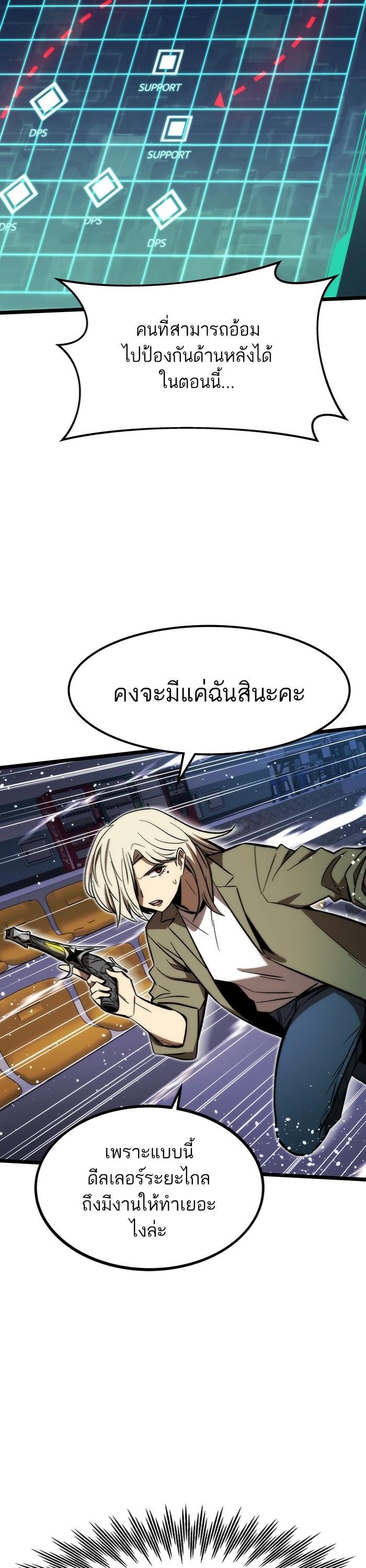 Ultra Alter แอ็กรองสตรองโคตร ตอนที่ 99 หน้า 16