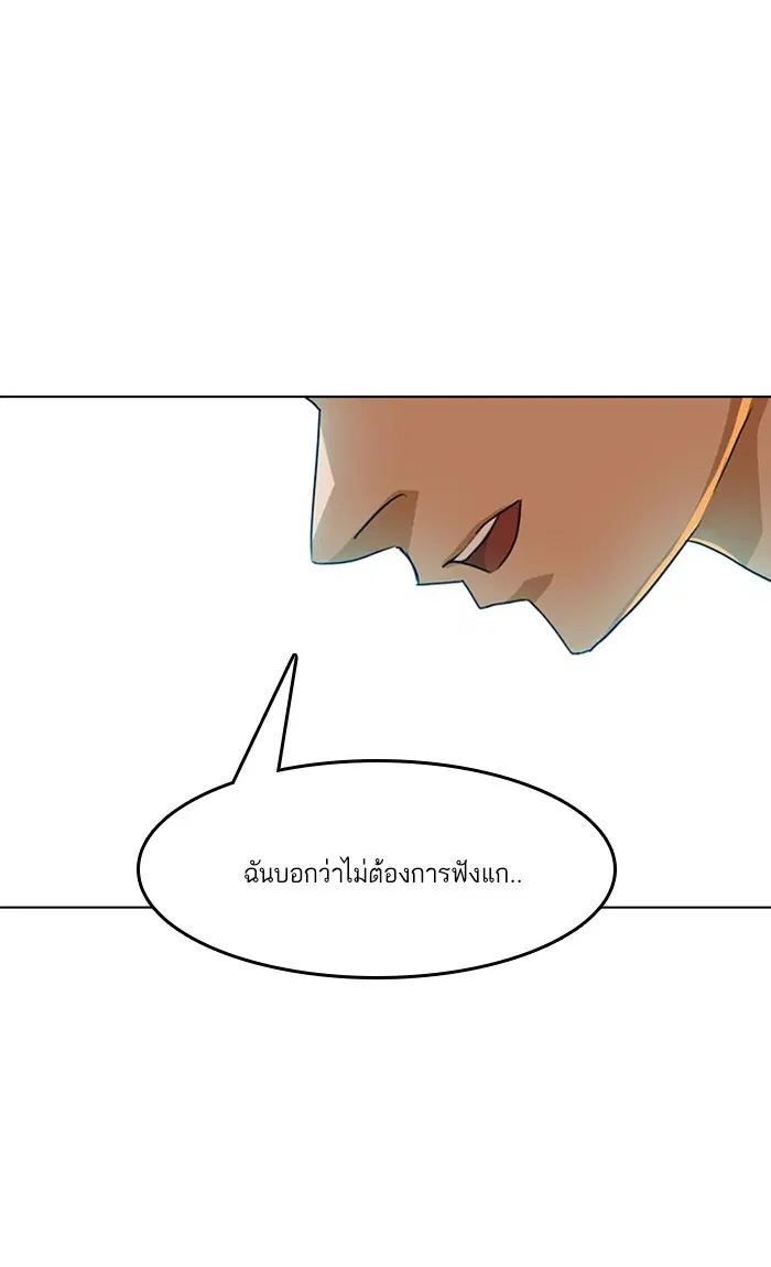 Random Chat ตอนที่ 52 หน้า 121