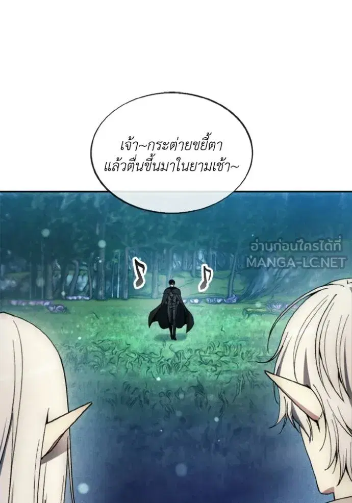 How to Live as a Villain ตอนที่ 141 หน้า 15