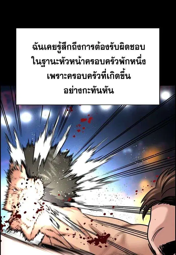 True Education ตอนที่ 252 หน้า 16
