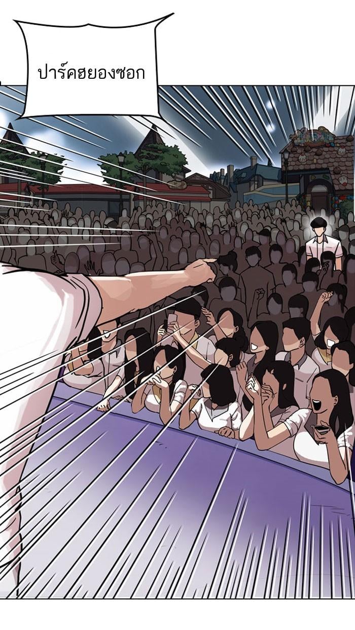 Lookism ตอนที่ 145 หน้า 92
