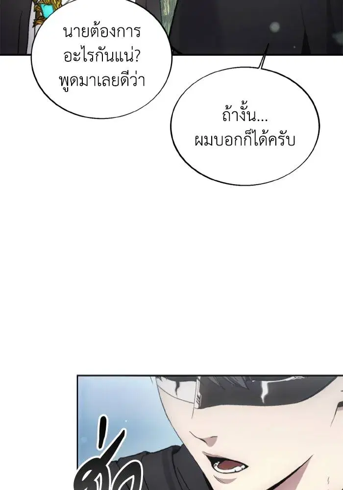 How to Live as a Villain ตอนที่ 134 หน้า 28