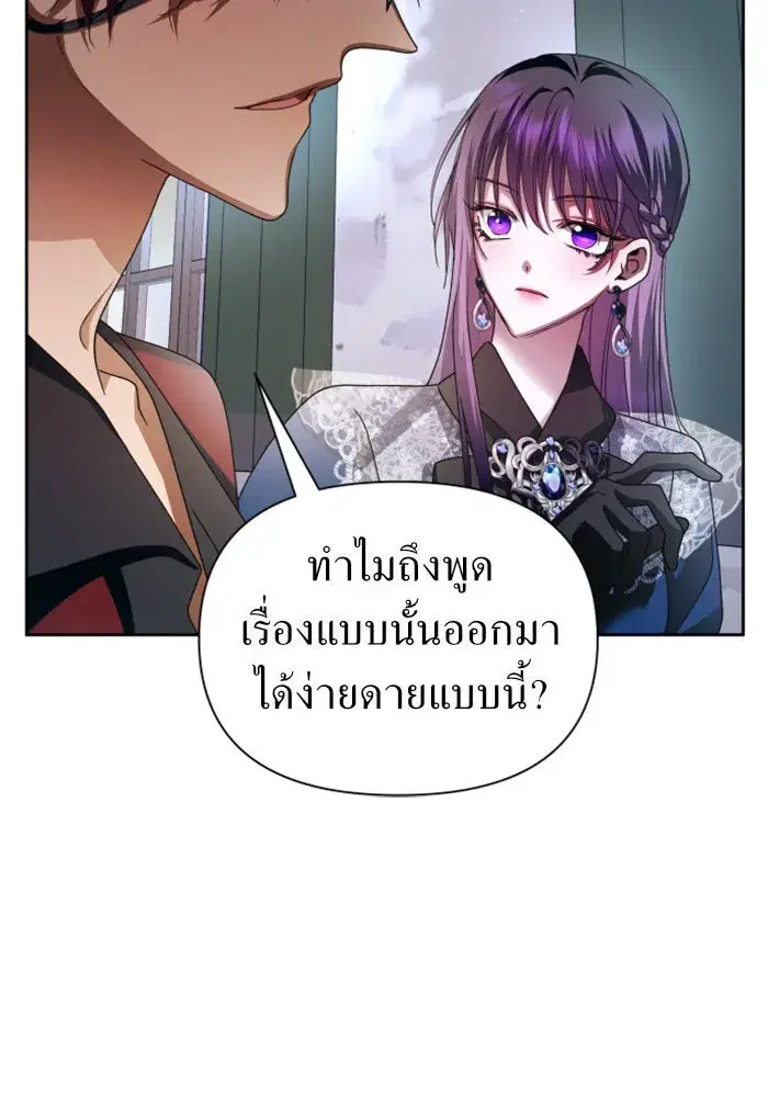 Your Throne ตอนที่ 92 หน้า 116