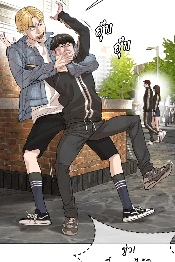 How to Fight ตอนที่ 8 หน้า 55