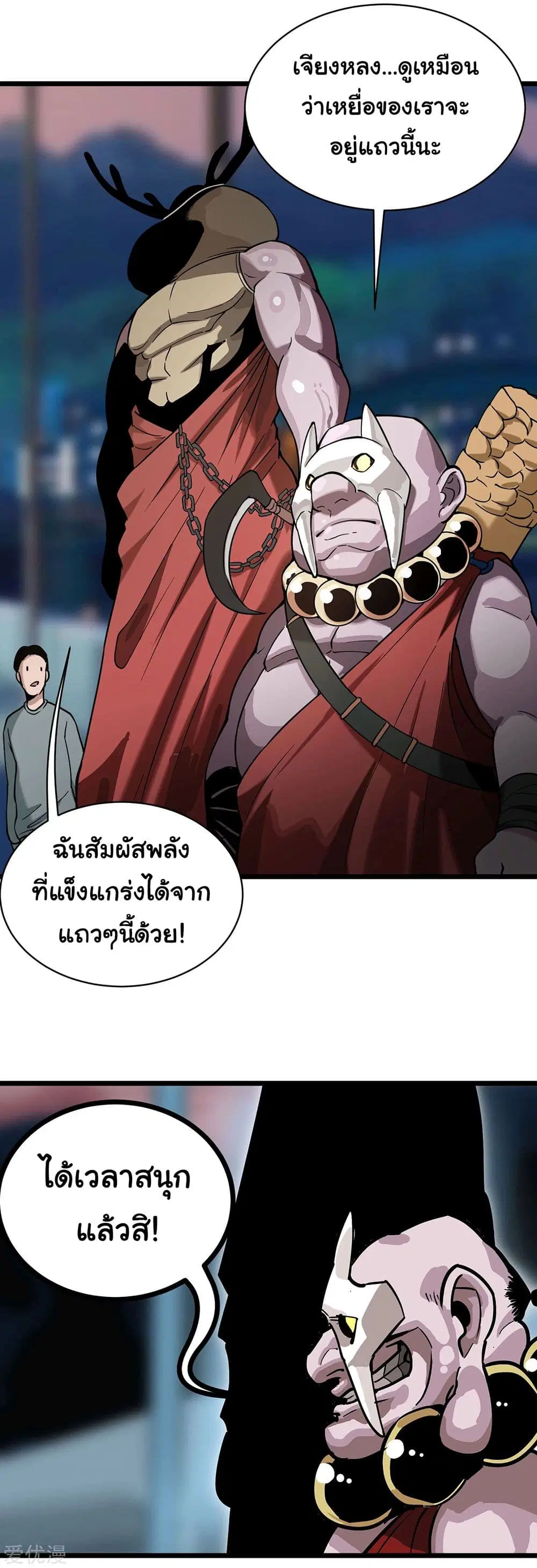 School Flower Master ตอนที่ 133 หน้า 17