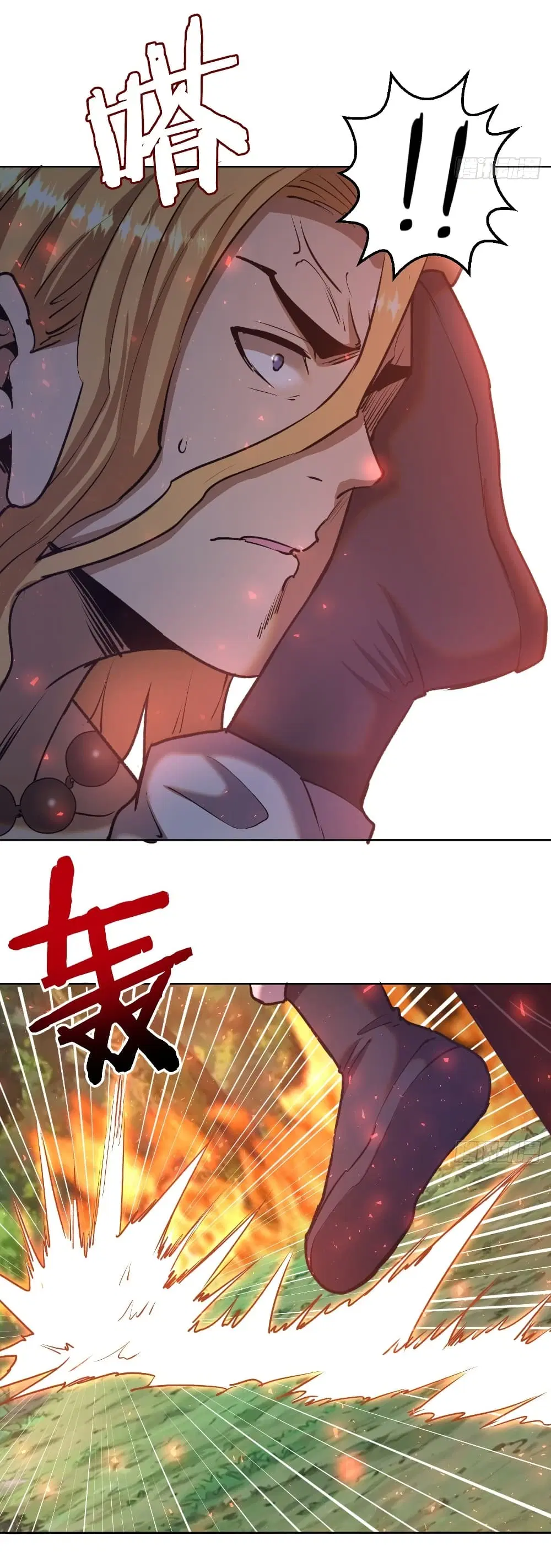 King Star Emperor ตอนที่ 107 หน้า 13