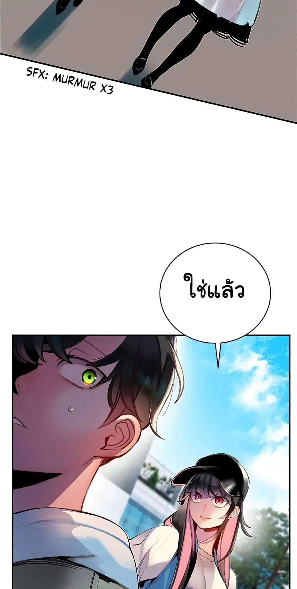 Jungle Juice ตอนที่ 3 หน้า 5