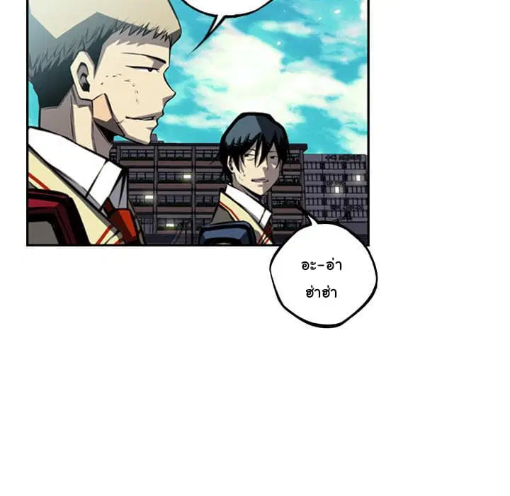 SuperNova ตอนที่ 33 หน้า 59