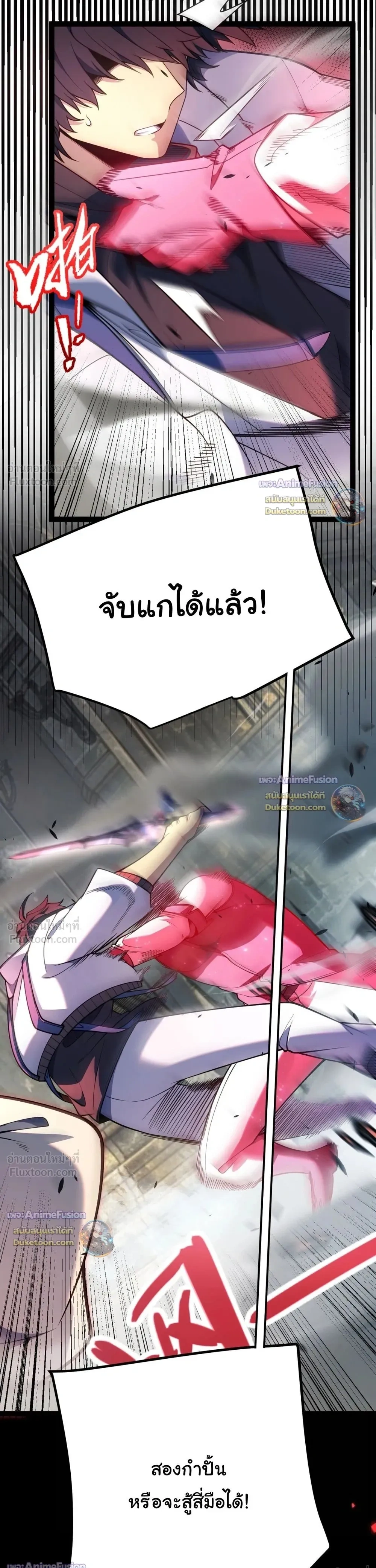 Starting With a Mythic Talent, I Cut Down Gods! ปลุกพลังระดับตำนาน สังหารทวยเทพ ตอนที่ 50 หน้า 13
