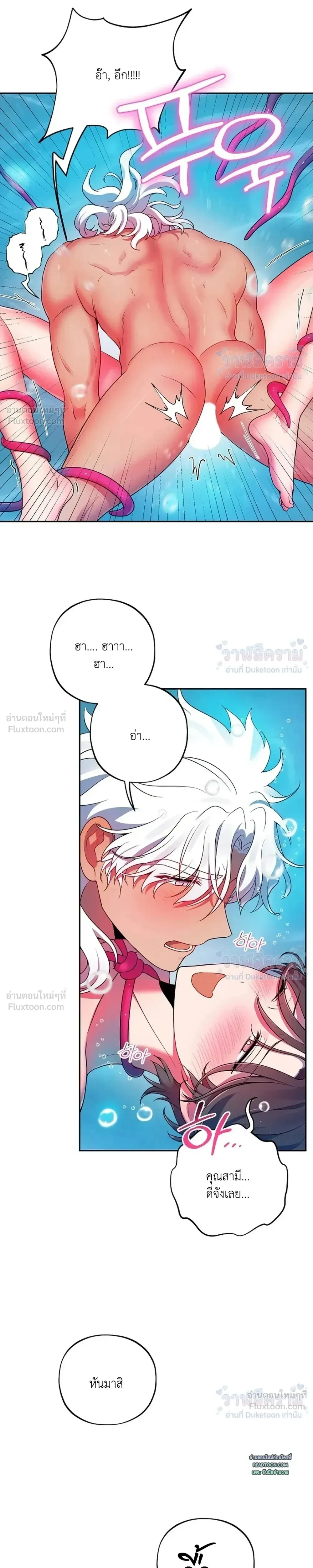 Even if I’m Small, It’s Okay! – ถึงจะตัวเล็กก็ไม่เป็นไร! ตอนที่ 4 หน้า 13