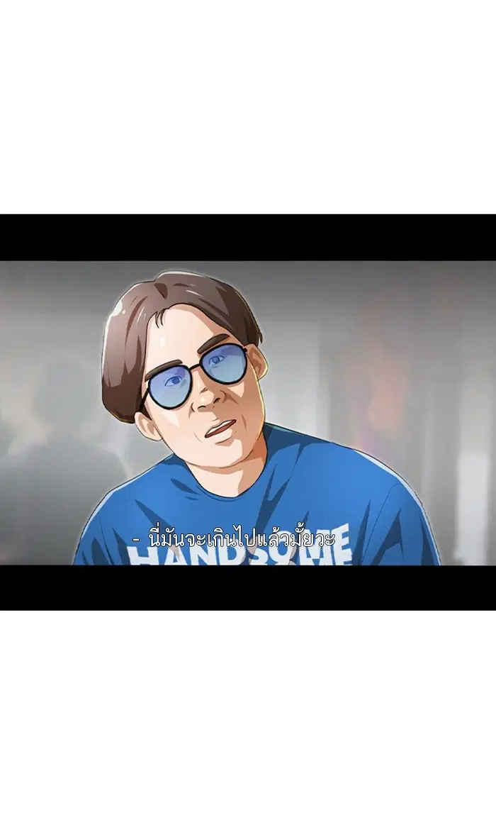 Random Chat ตอนที่ 96 หน้า 109