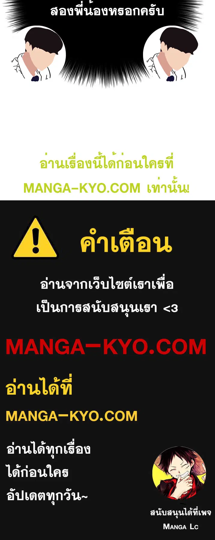 Bad Guy ตอนที่ 131 หน้า 144