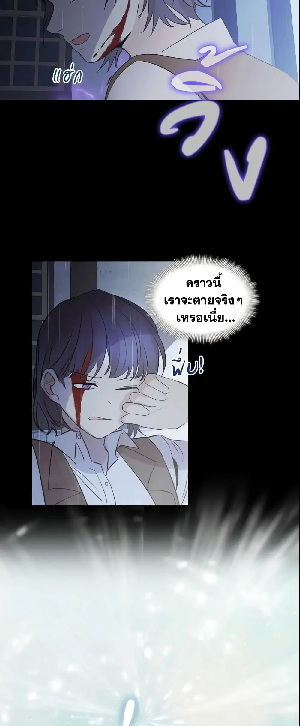 The Beloved Little Princess ตอนที่ 25 หน้า 34