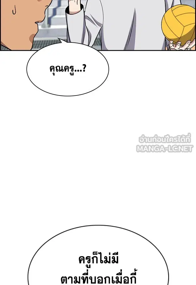 True Education ตอนที่ 157 หน้า 132