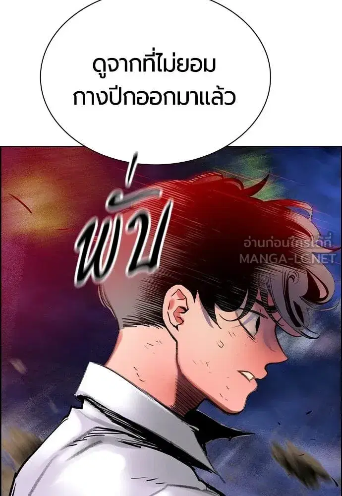 Jungle Juice ตอนที่ 182 หน้า 68