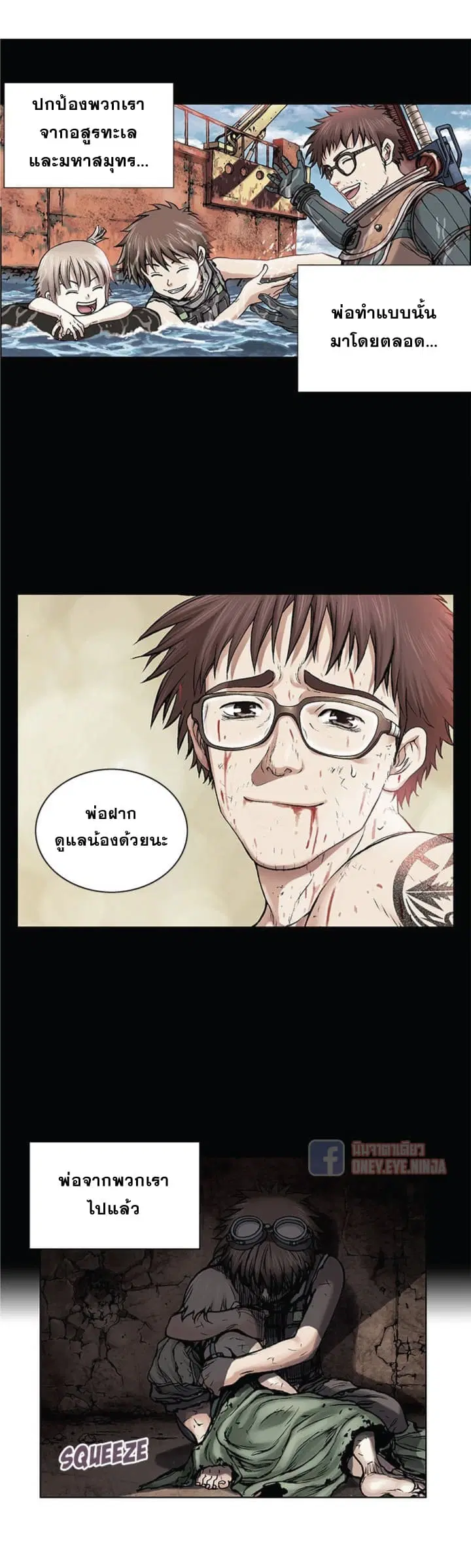 Leviathan ตอนที่ 6 หน้า 10