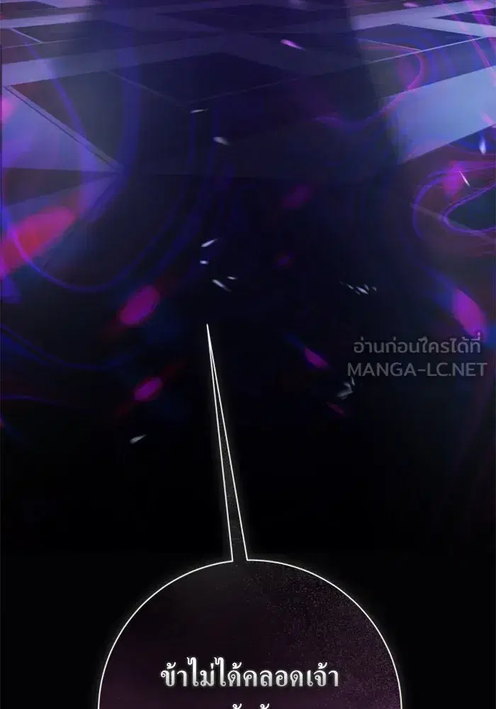 Your Throne ตอนที่ 156 หน้า 168