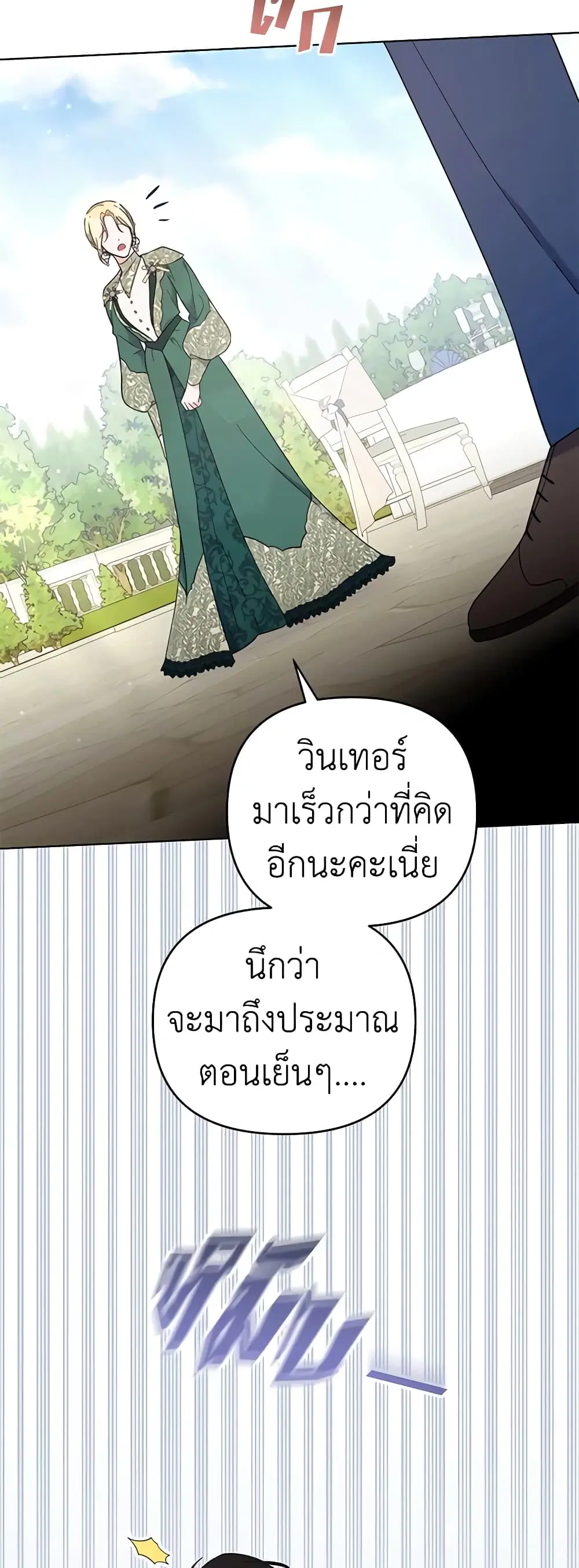 What It Means to Be You ตอนที่ 35 หน้า 38
