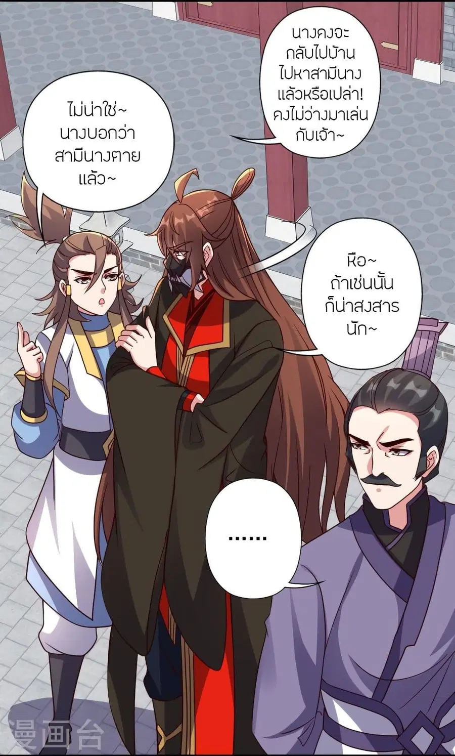 Banished Disciple’s Counterattack ราชาอมตะผู้ถูกขับไล่ ตอนที่ 331 หน้า 25