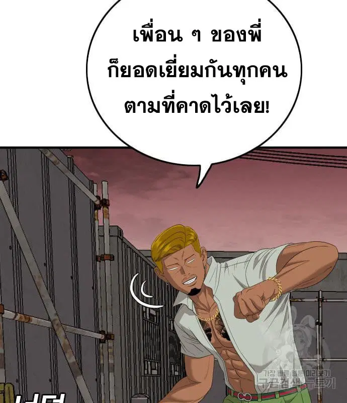Bad Guy ตอนที่ 159 หน้า 181