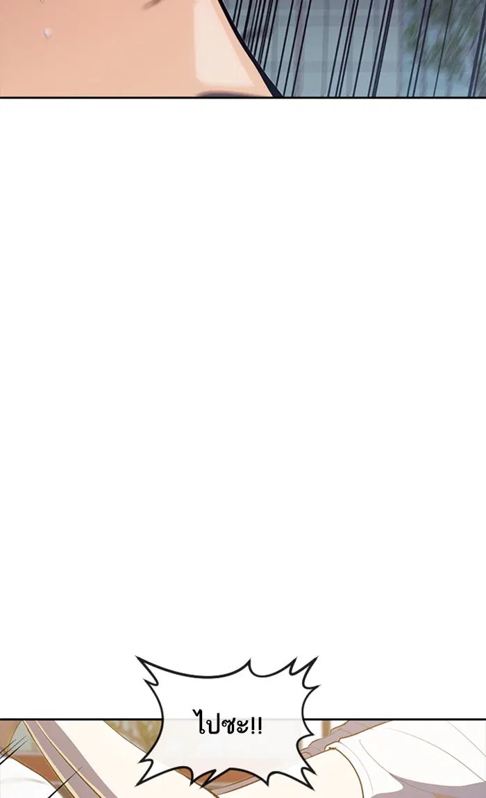Random Chat ตอนที่ 212 หน้า 105