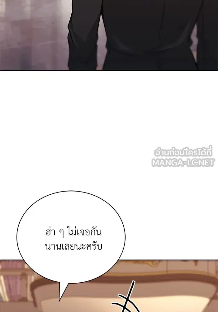The Lazy Lord Masters the Sword ตอนที่ 120 หน้า 30