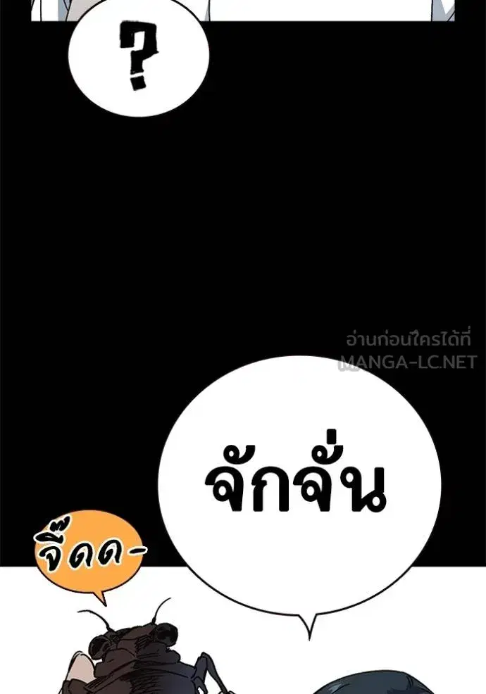 Study Group ตอนที่ 277 หน้า 13