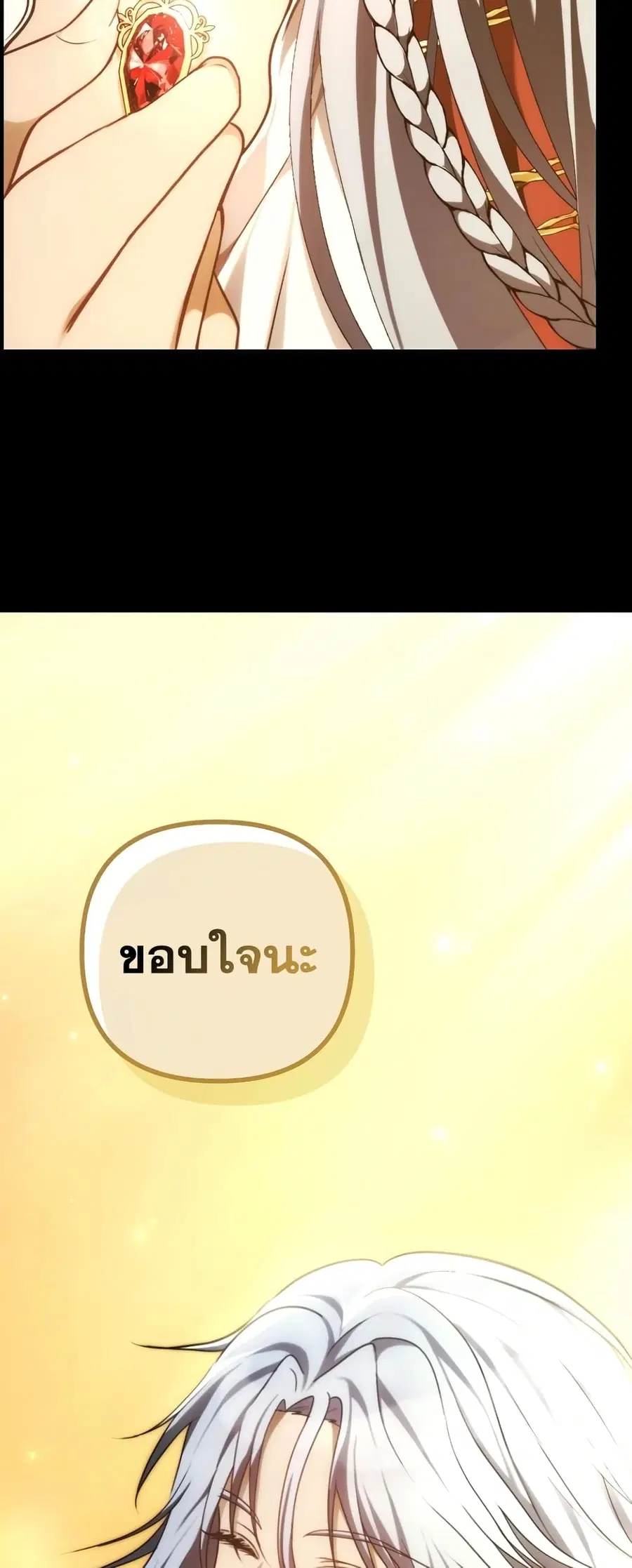 Ranker Who Lives A Second Time ตอนที่ 175 หน้า 66