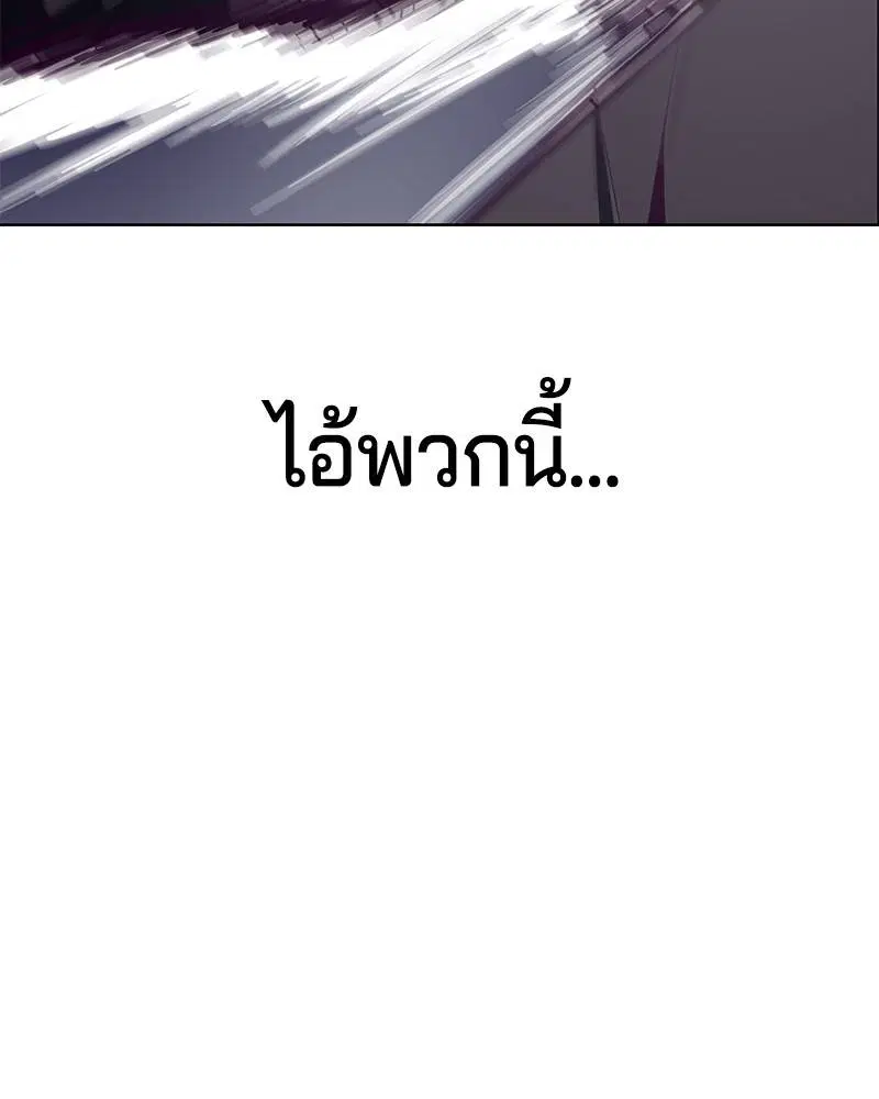 The Boy of Death ตอนที่ 58 หน้า 4