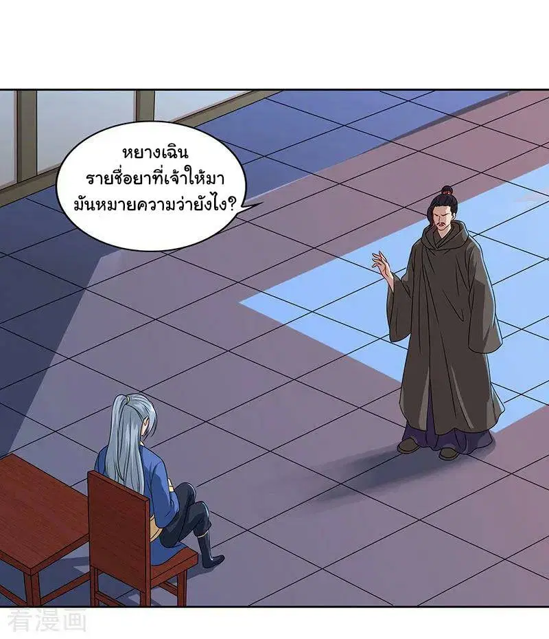 Reborn 80,000 years ตอนที่ 46 หน้า 27