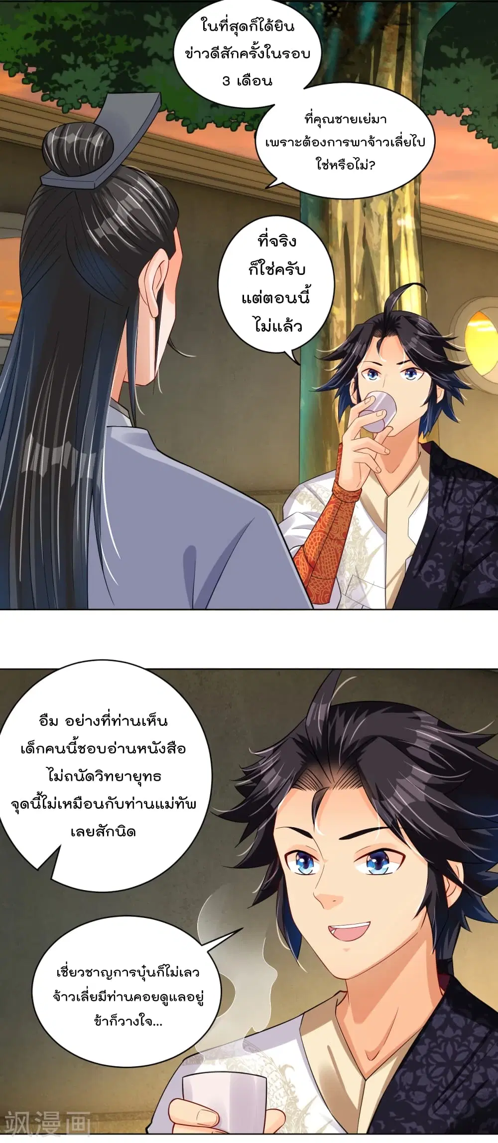 Rebirth God of War ตอนที่ 219 หน้า 12