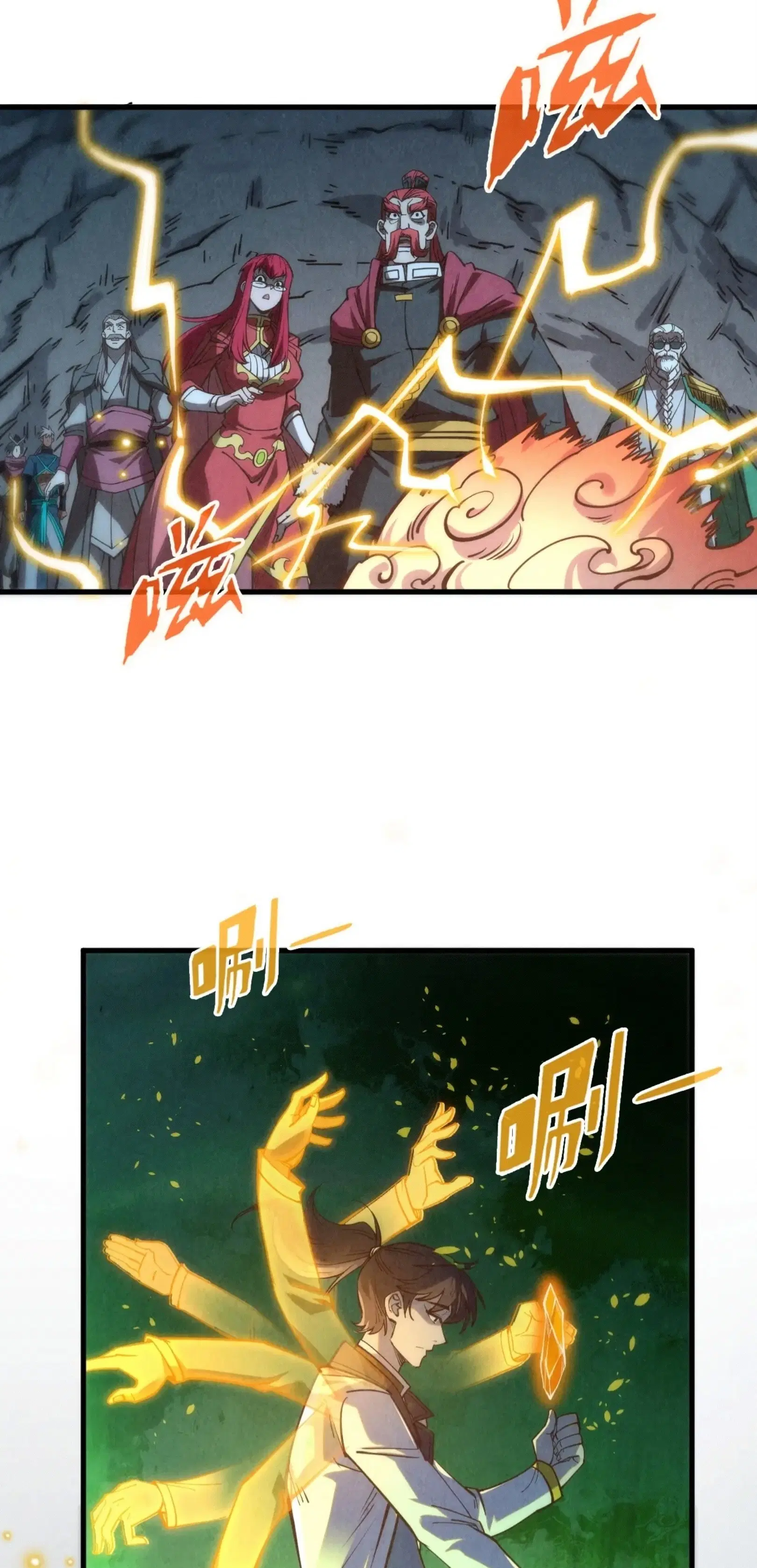 The Eternal Supreme ตอนที่ 201 หน้า 6